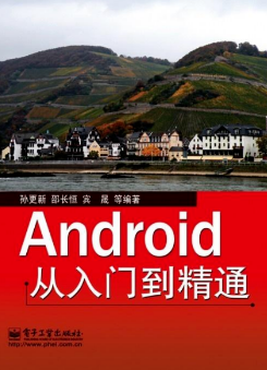 推荐：Android逆向安全4大书籍，从入门到精通