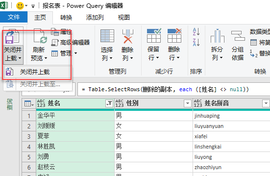 处理所有Excel数据重复相关问题，看这一篇就够了