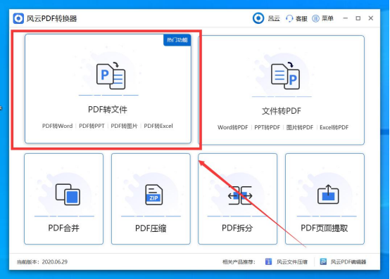 如何将PDF转换为PPT？快速转换的两种方法