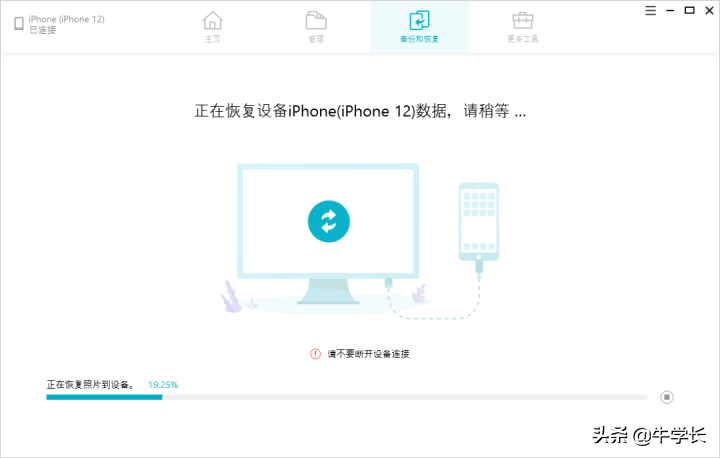 icloud备份怎么恢复到新手机？恢复失败怎么操作？