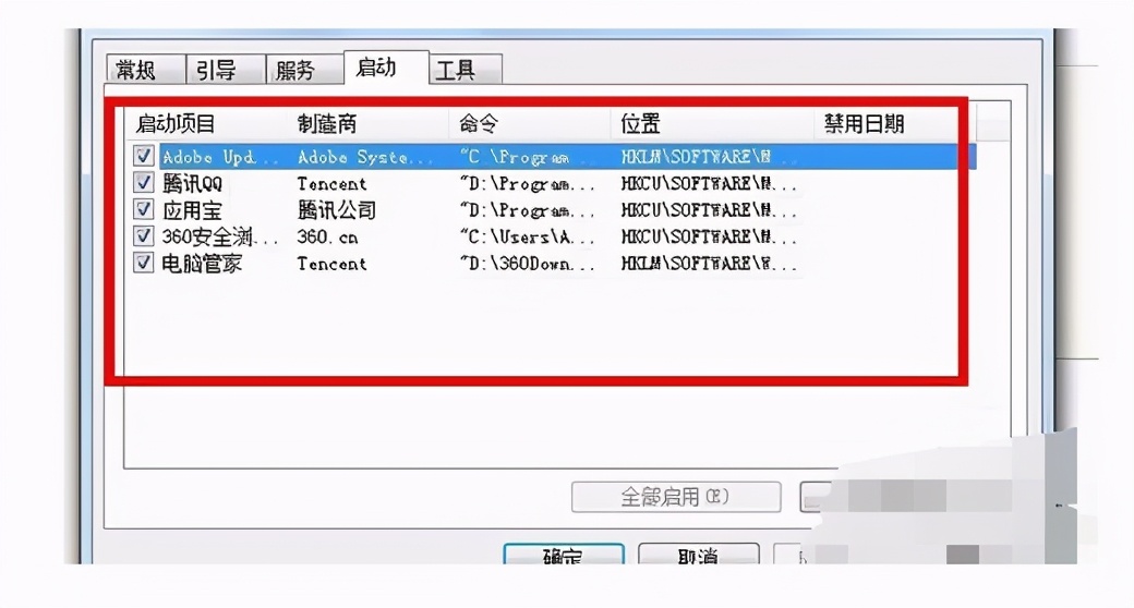 电脑高手常用的8组启动命令大全，学会了你也可以成为高手