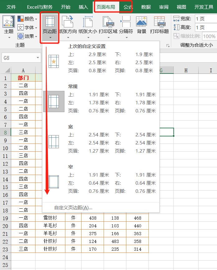 25个Excel打印技巧，职场新手也能打印漂亮表格