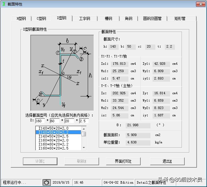 各种型钢的理论重量还在按计算器吗？这个自动计算小程序拿去不谢