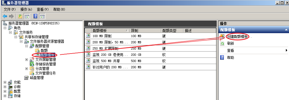 如何为员工建立自己的共享文件夹并限制目录容量