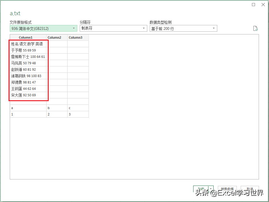 如何将 txt 格式的表格转换成 Excel？