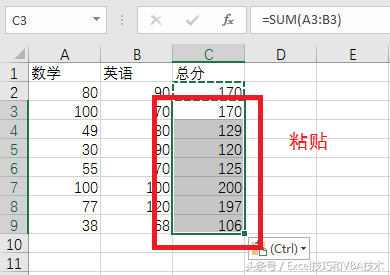 Excel技巧，快速复制公式的4种方法