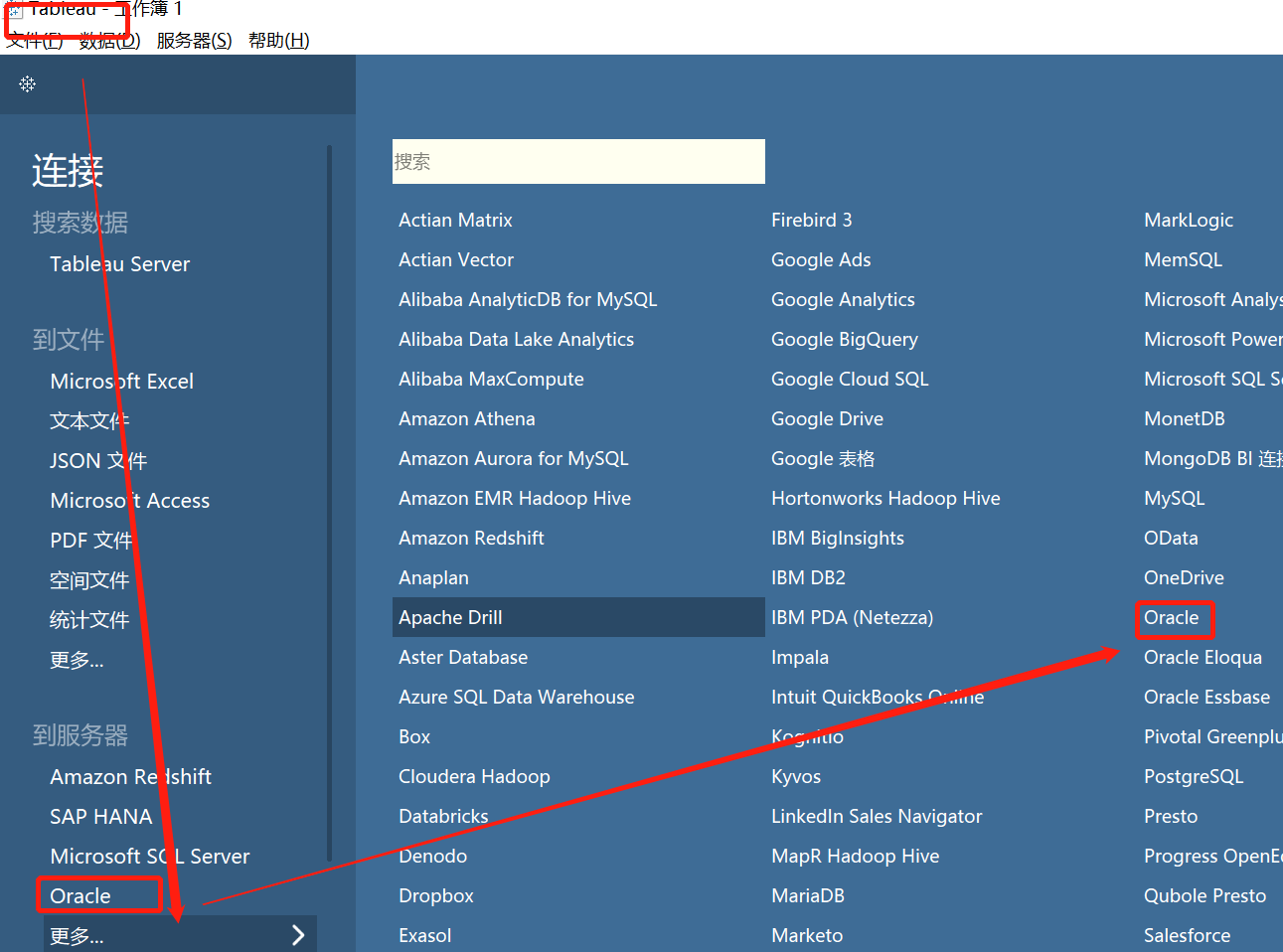 如何用tableau链接Oracle数据库，提取Oracle数据库的数据