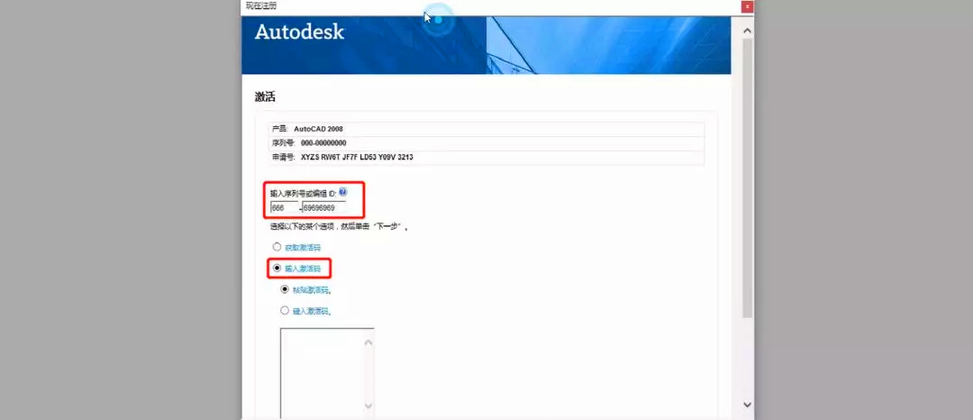 Auto CAD 2008入门级纯净安装教程