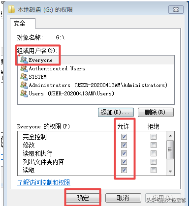 局域网文件夹共享没问题，磁盘共享别人提示无权限？安排