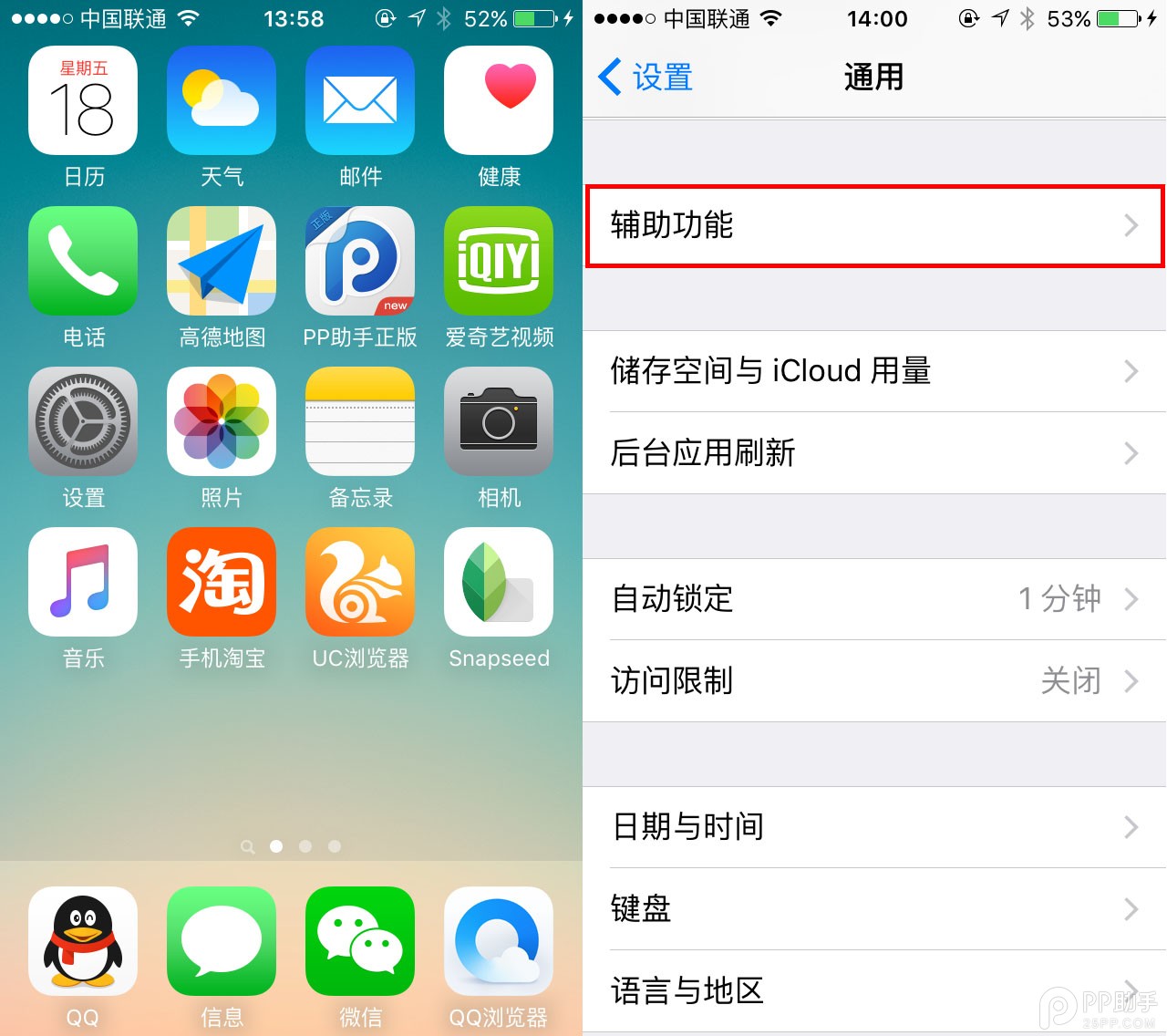 iPhone6s/iOS9使用技巧：虚拟Home键/辅助功能