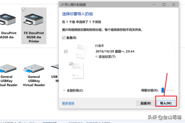 打印机扫描文件到电脑怎么操作？