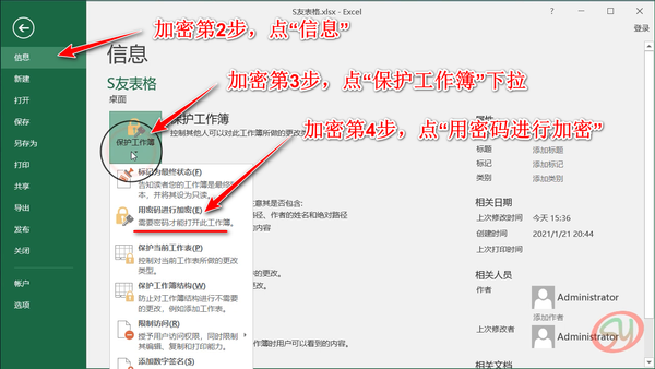 如何保护excel文件？又如何取消保护？来学习加密与取消密码
