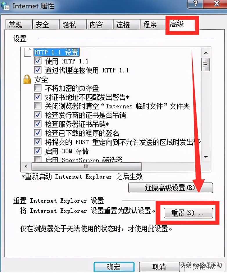 IE浏览器打不开了怎么办？ie浏览器无法打开解决办法