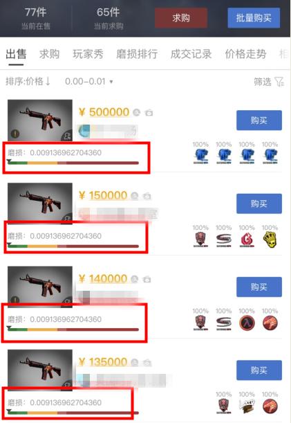 CSGO：饰品磨损还能一样？V社被钻漏洞，由此诞生双胞胎饰品