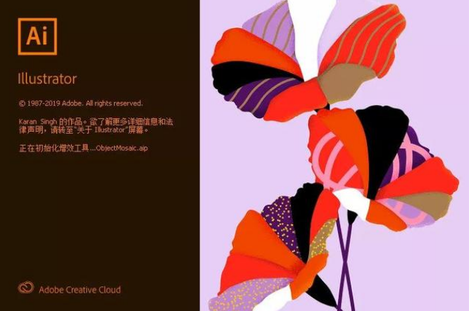 最新Adobe Illustrator2020软件！功能详解安装教程，附安装包