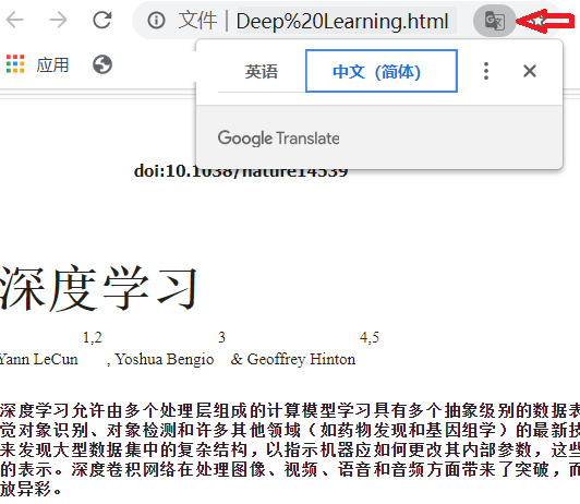 如何利用谷歌(google)翻译对整篇PDF和word文档进行翻译