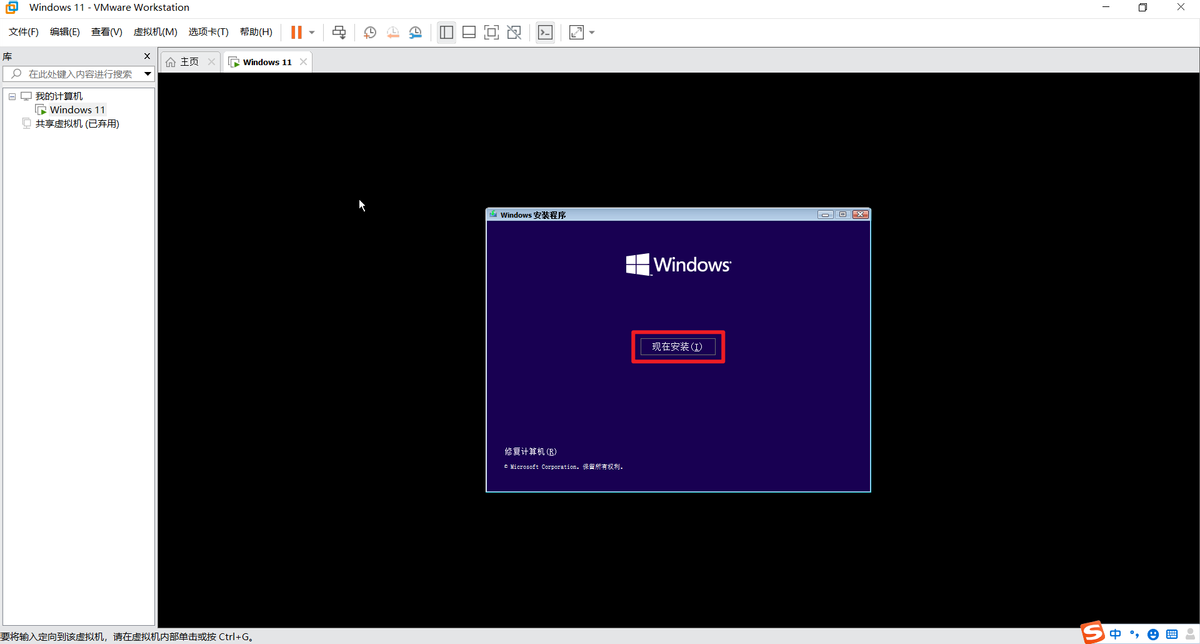 「图解」VMware Workstation 16安装Windows 11虚拟机