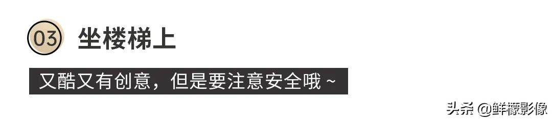 不会摆pose？这份「最全Pose图鉴」，好拍易学，秒出婚照大片