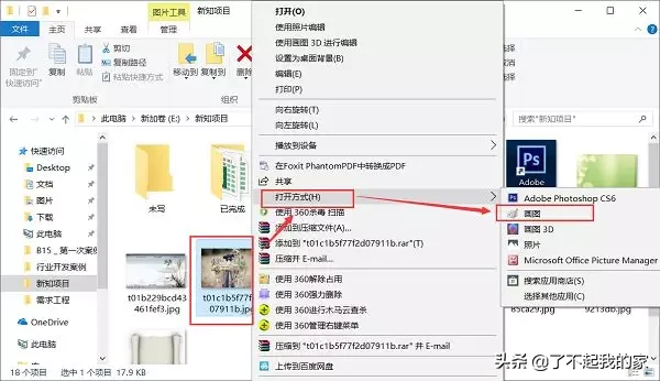 怎样把照片压缩变小，比如把一张2M照片变成200KB的照片？