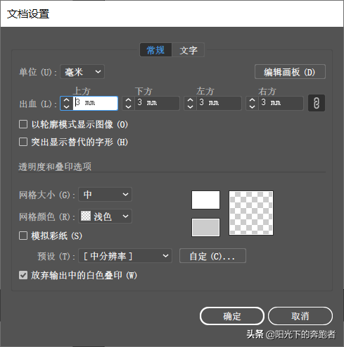 AI小技巧01：关于“画板”的那些小技巧，你都知道吗？