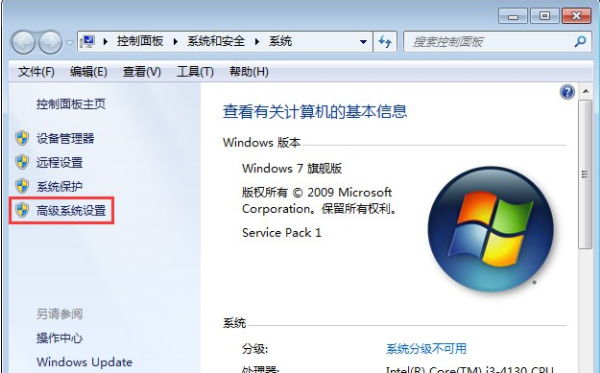 win7系统中软件打不开的解决方案