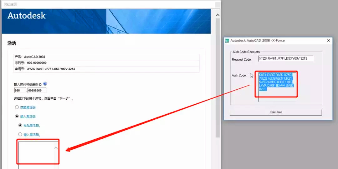 Auto CAD 2008入门级纯净安装教程