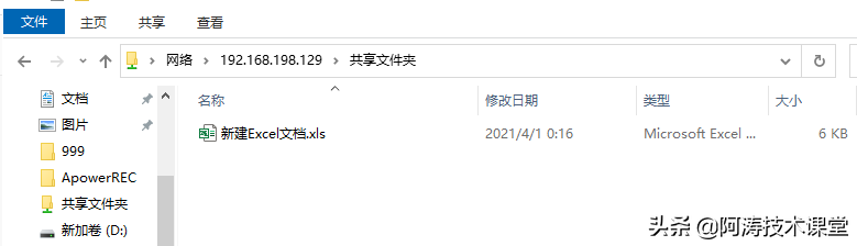 UOS系统共享本地文件夹？访问其它电脑共享文件夹的方法？