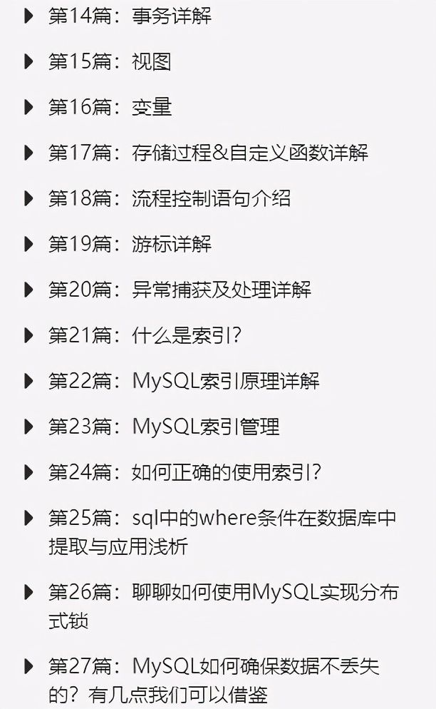 免费数据库MySQL超详细学习笔记