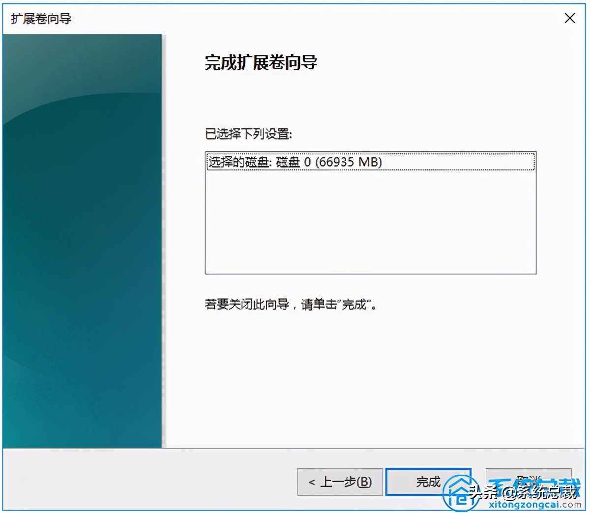 使用win10系统，如何将磁盘合并？Win10磁盘合并操作图文教程