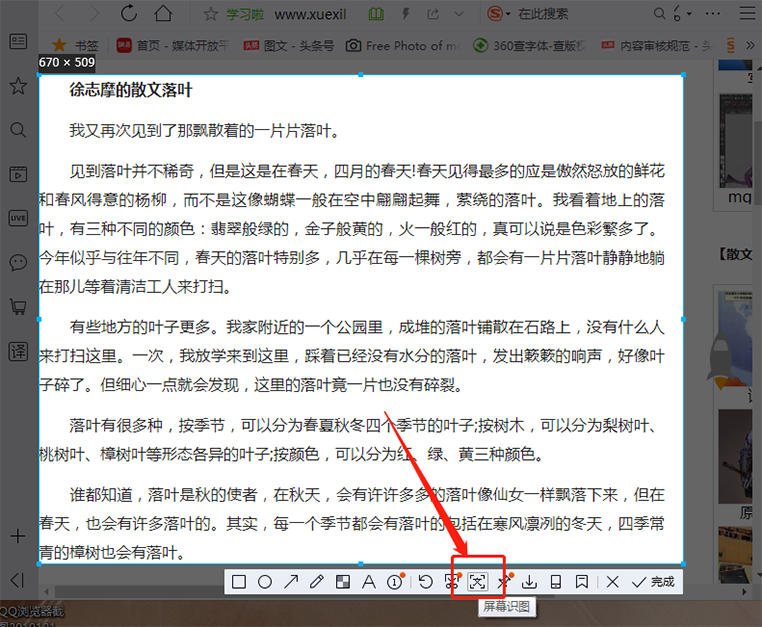 付费文档不能复制怎么办？教你5个破解技巧，10秒就能轻松复制