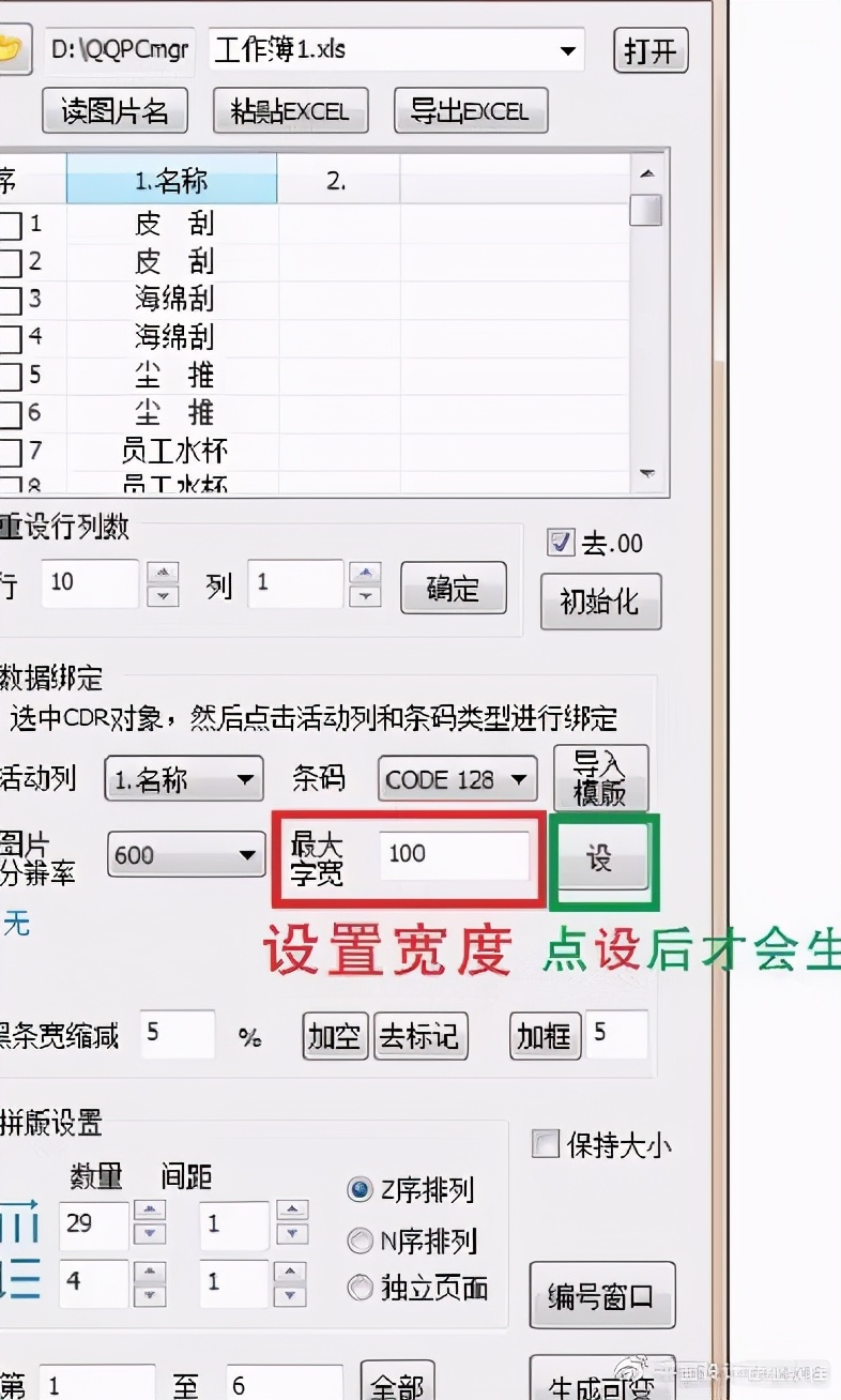 「CDR」魔镜CorelDraw插件的安装与使用方法大全