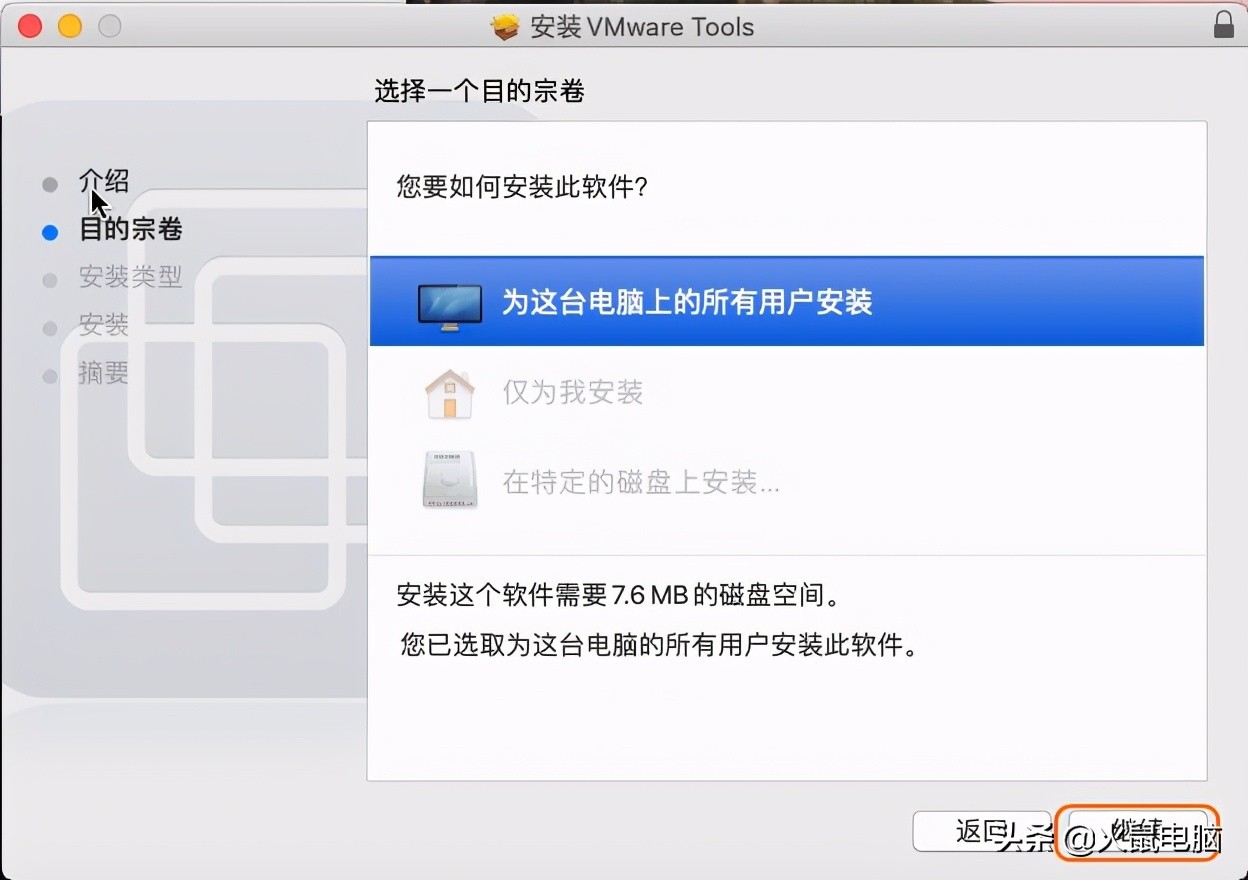 虚拟机苹果macOS系统安装VMware Tools教程