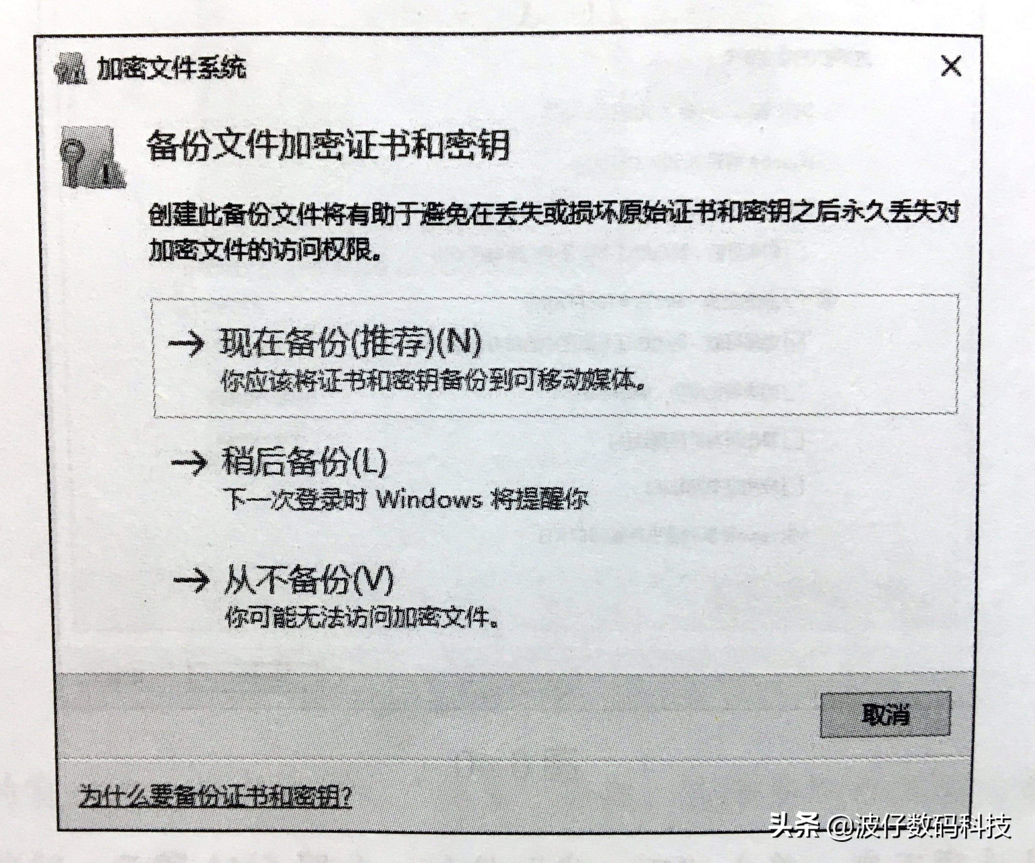 如何使用EFS文件系统来加密文件与解密文件，一看就会