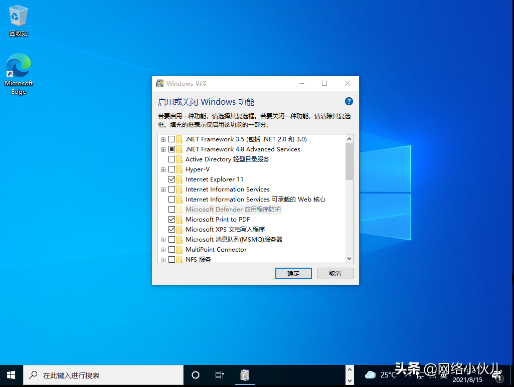 Windows10如何打开telnet功能