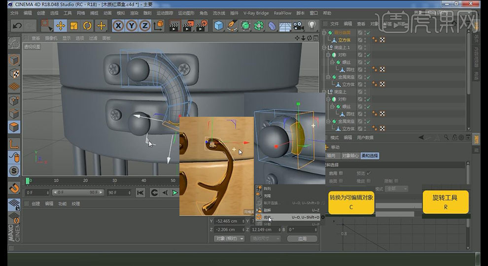 「PS+C4D打造包装效果图」木质红酒盒（上集）「一点笔墨出品」