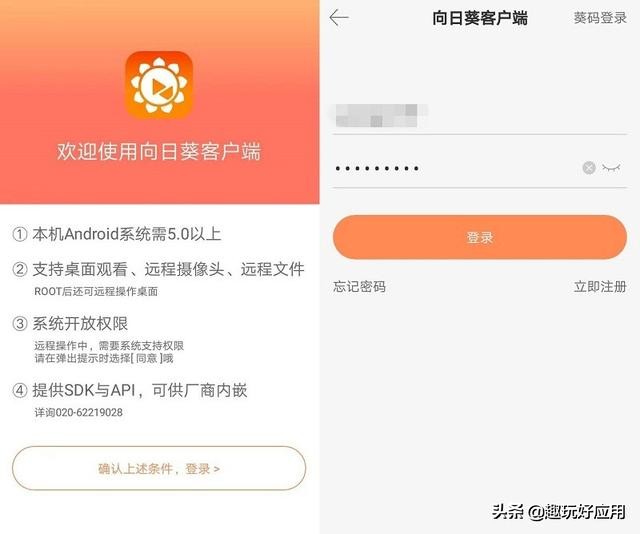 远程办公如何控制电脑？试试这2款远程屏幕共享神器