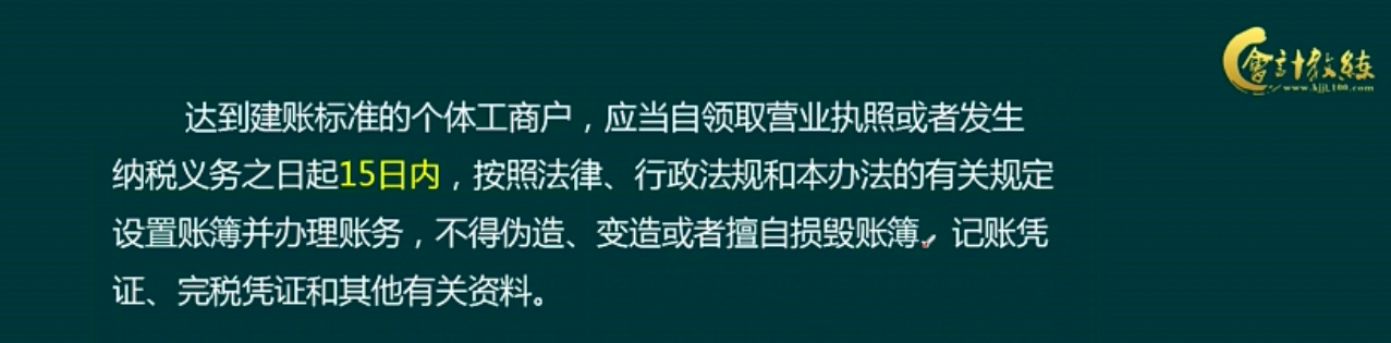 个体户看过来：2020个体工商户税率表 个体户建账全流程