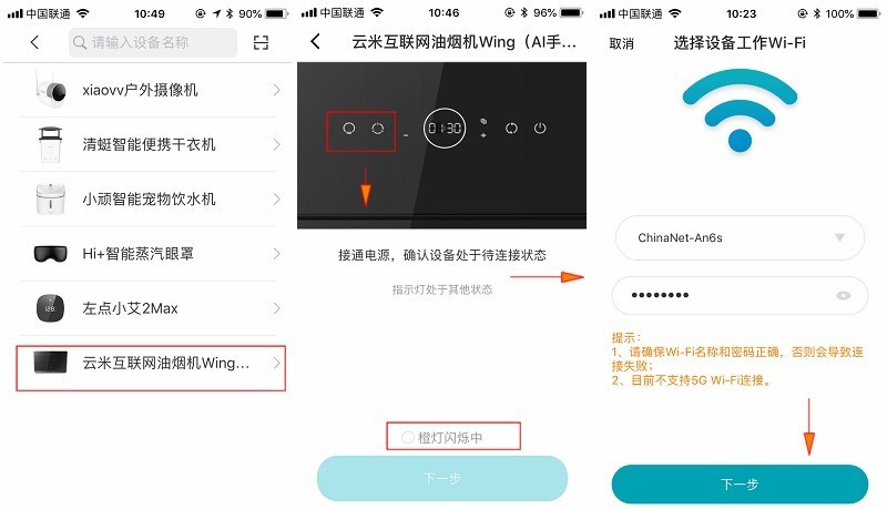 打造无烟厨房 AI手势操控.烟灶互联 Wing云米互联网油烟机