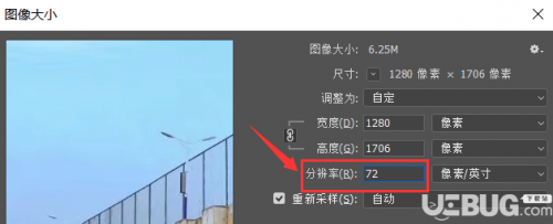 Photoshop怎么修改图片像素 PS软件设置操作方法