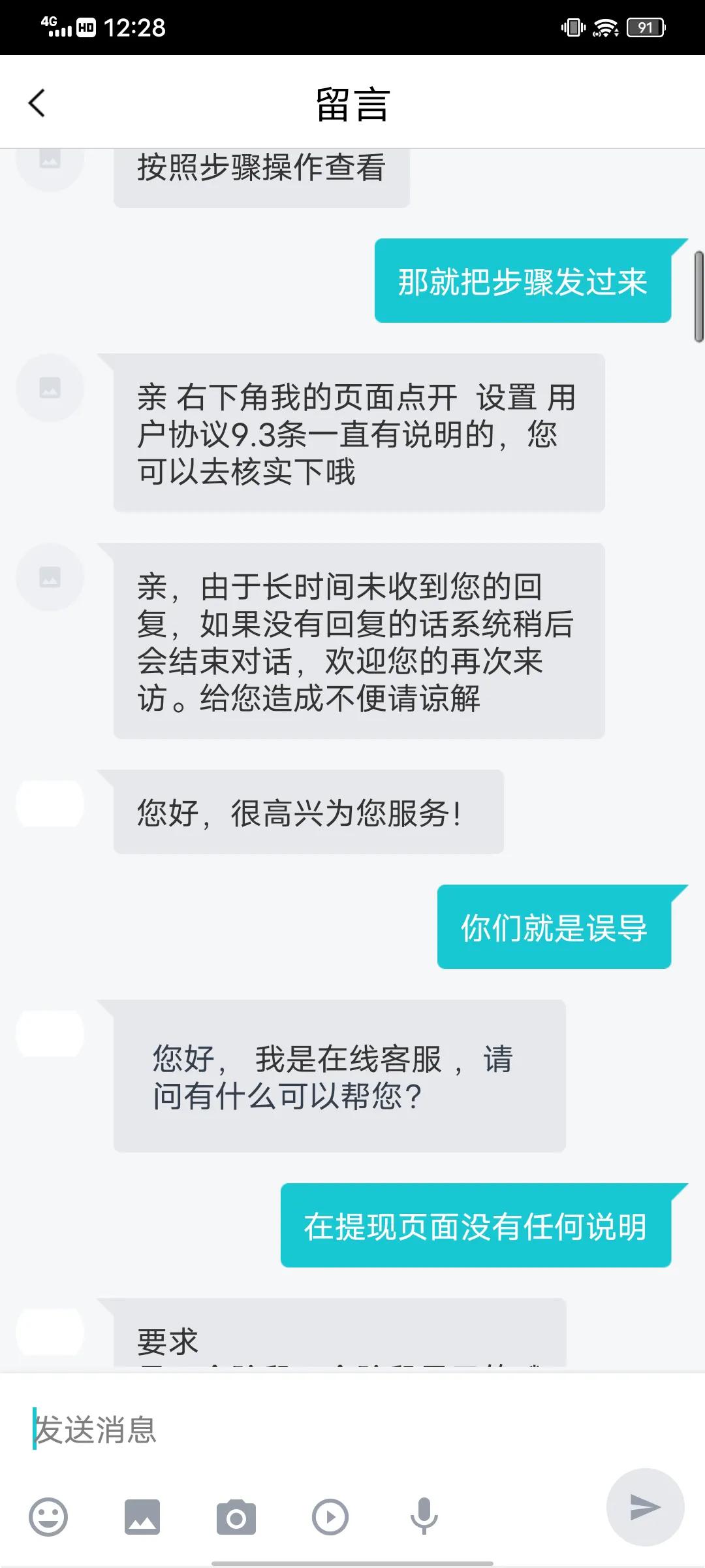 您有300元可以提现！#手机小游戏夸张虚假广告和无限套，何时管