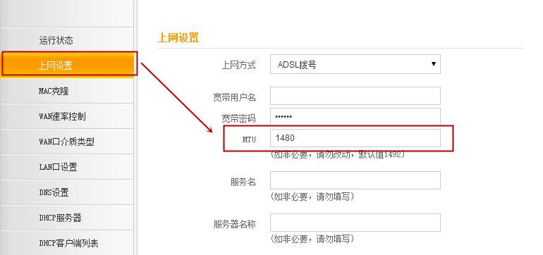 mtu设置最佳网速方法