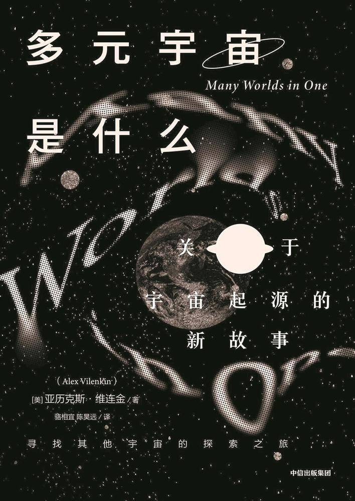 “天上的星星是从哪里来的？”