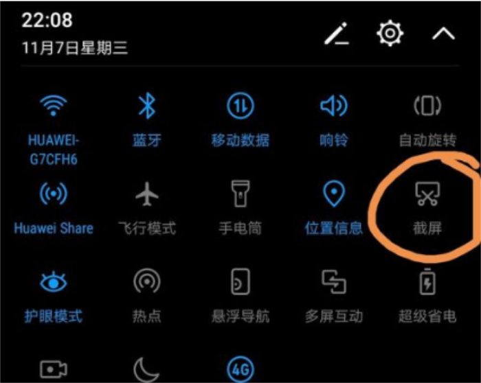 华为手机居然有5种截屏方法，你知道几个？不知道真的是可惜了！