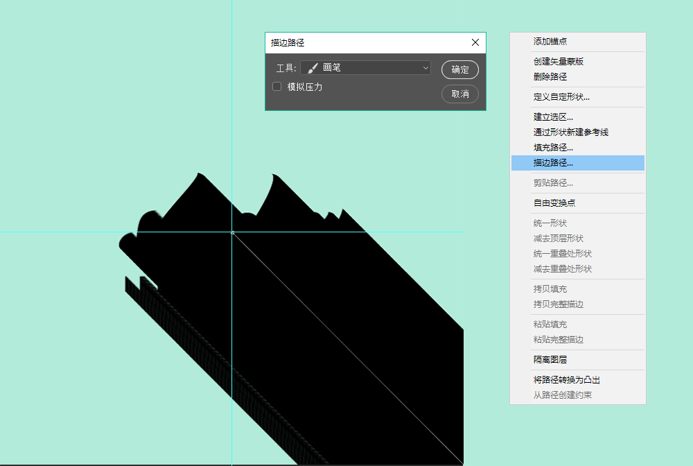 巧用PS画笔制作文字长阴影