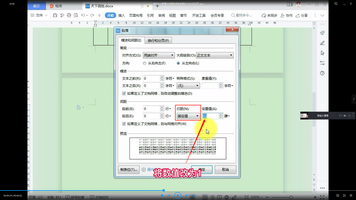 说一下以表格和图片结尾导致的WORD空白页怎么删除