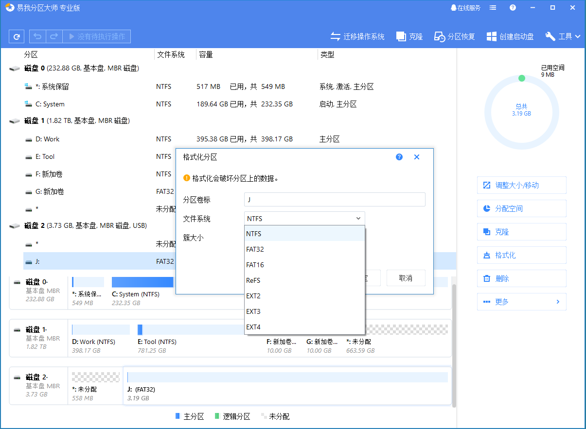 Windows无法格式化怎么办？