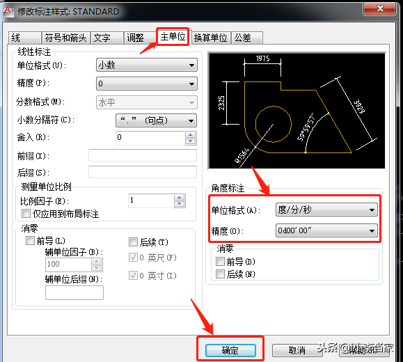 cad中角度如何输入度分秒？