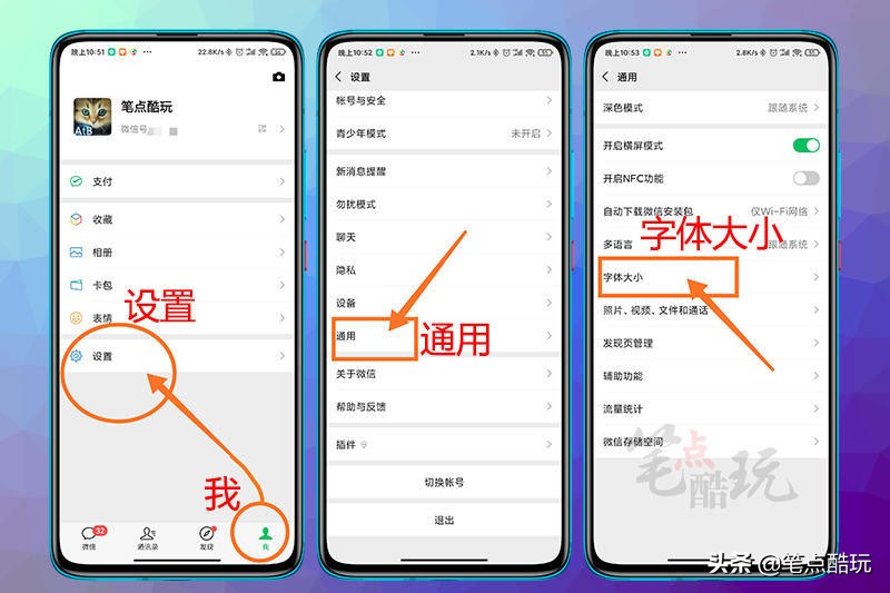 互联网不该遗忘老人：手机字体太小怎么调？写给爸妈长辈的科普文