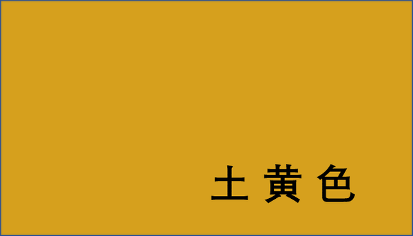 幼儿基本颜色认知图片样本