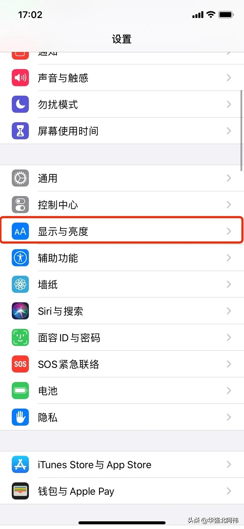 iPhone 总是自动亮屏困扰大家，该怎么关闭这个功能